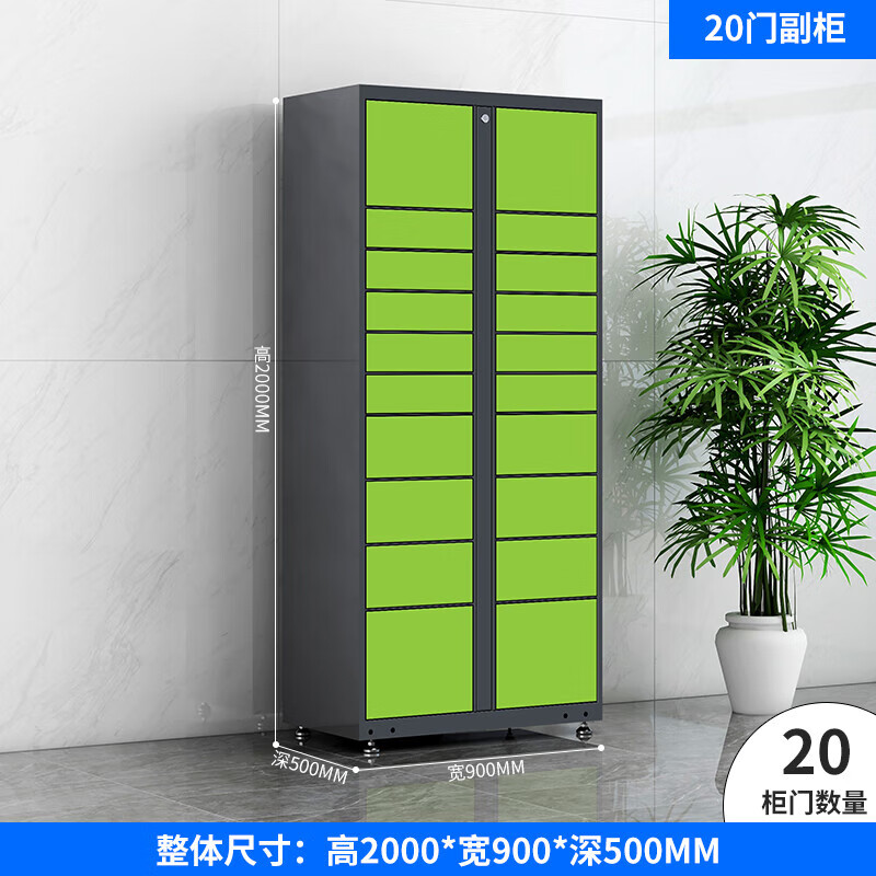 创世人 智能快递柜小区自提柜驿站共享柜 20门副柜高清大图