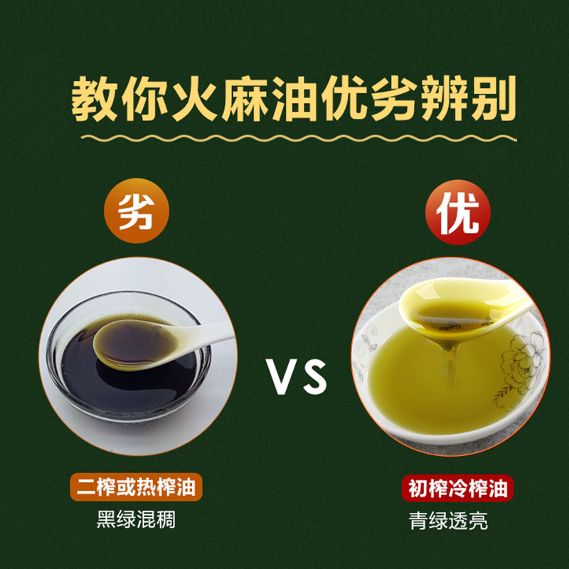 十琅 0.25L 食用油