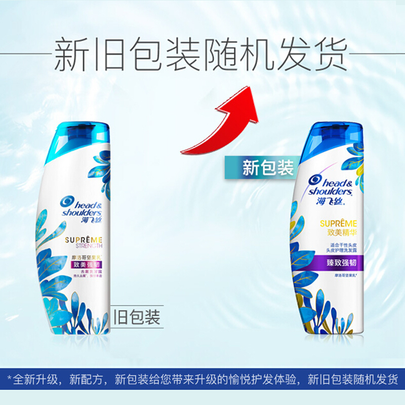 海飞丝洗发水致美强韧400ml护发精油持久去屑*2瓶