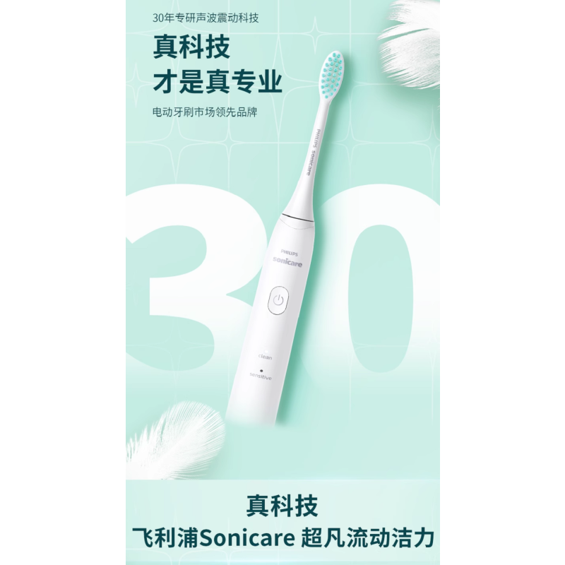 PHILIPS(飞利浦)声波震动成人充电式软毛牙刷情侣款 HX2421/02 白色