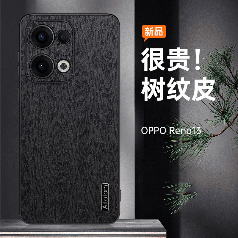 KONEL 适用于oppo reno13高端树纹手机壳reno13pro镜头全包保护防滑防指纹手汗简约时尚手机保护套