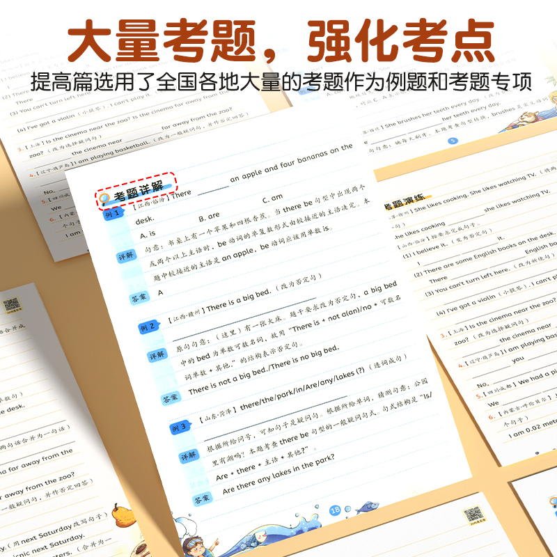 英语句子入门篇+提高篇+图解语法 小学通用 [正版]小学生英语句子训练专项练习一本通优美句子积累押题范文晨读美文单字语法高清大图