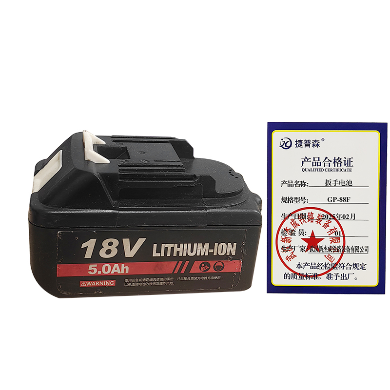 捷普森 扳手电池 GP-88F高清大图