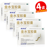 低至34元/盒]济民可信 金水宝胶囊72粒*5盒 治疗男性阳痿早泄腰膝酸软女性调经药品