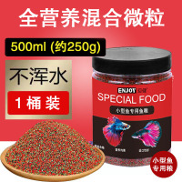小型鱼饲料微粒鱼粮孔雀鱼饲料幼鱼小型鱼热带鱼粮小粒观赏鱼鱼食