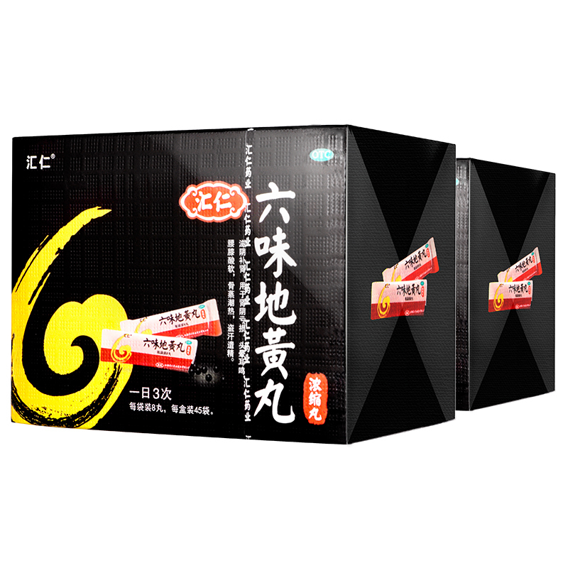 [2盒疗程装]汇仁六味地黄丸360丸/盒*2盒 滋阴补肾肾阴亏损 腰膝酸软 肾虚肾亏男女补肾药丸剂官方旗舰店正品保证高清大图