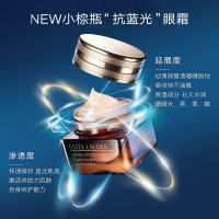 [保税仓直发][保证正品]雅诗兰黛(Estee Lauder)ANR特润肌透精华露 抗蓝光眼霜15ml