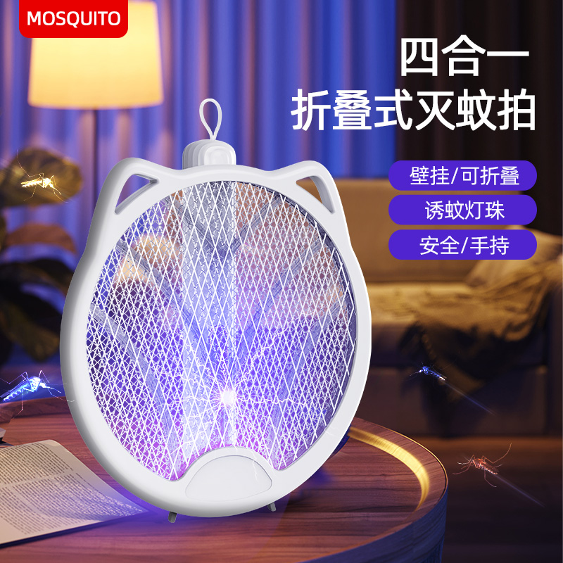 猫耳可旋转可折叠四合一家用多功能电蚊拍USB充电式灭蚊拍电击式灭蚊 白色