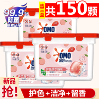 奥妙自然工坊除菌洗衣凝珠50颗洗衣球 除菌除螨 柔顺留香 三合一浓缩 白茶香 【一盒】共50粒