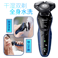 飞利浦（Philips） 电动剃须刀 S5081/04 干湿两用三刀头全身水洗 充电旋转式刮胡刀配鬓角刀一小时快充