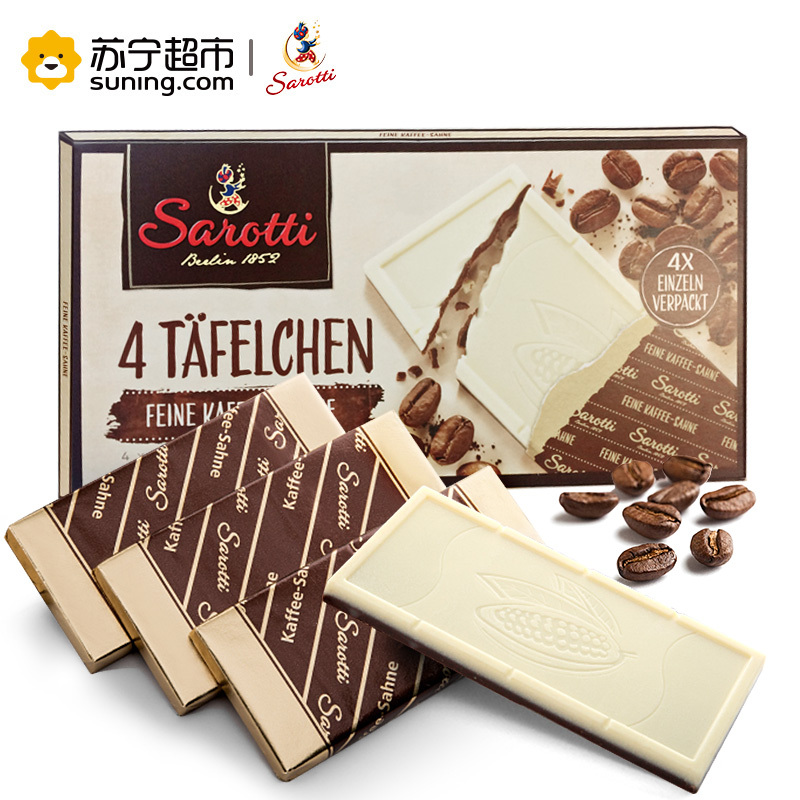[3个口味2盒装]萨洛缇德国原装进口巧克力112g 18年9月底到期介意勿拍;第三方卖家发货,如果急用请及时联系苏宁客服