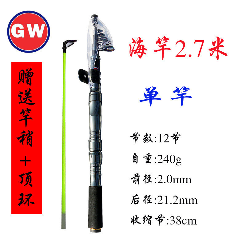 正品光威迷你小海杆袖珍鱼竿1.8 2.1 2.4 2.7超短节海竿抛竿投竿小矶竿筏钓竿渔具套装船钓海钓 2.7米单竿 默认尺寸