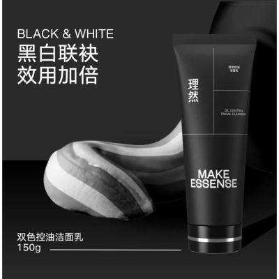 双色洗面奶 150g 理然素颜乳素颜霜男士专用懒人bb霜遮隔离瑕痘印轻妆防护提亮肤色