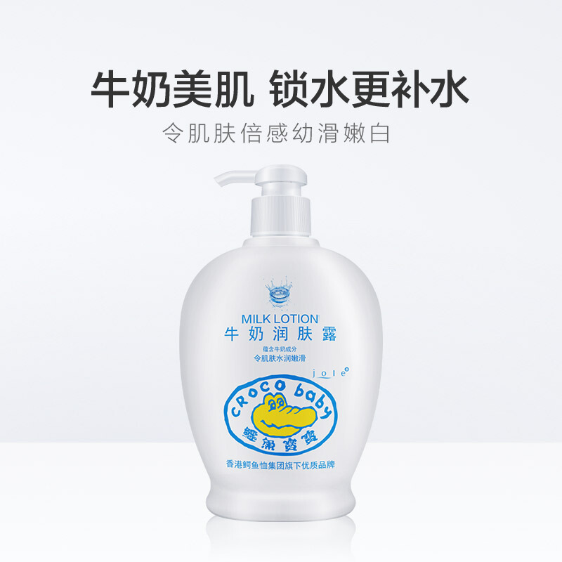 鳄鱼宝宝(CROCO baby)润肤露保湿婴儿童补水身体乳400g+100g高清大图