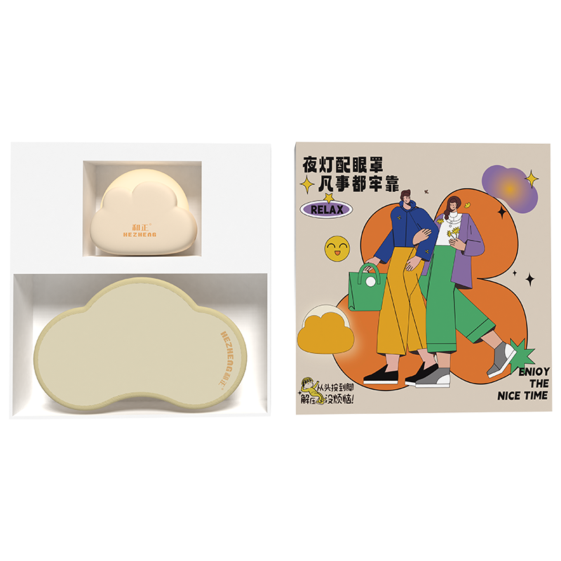 和正 月光宝盒 夜伴遮光睡眠眼罩迷你小夜灯 家用差旅可便携 HZ-MOON-1!高清大图