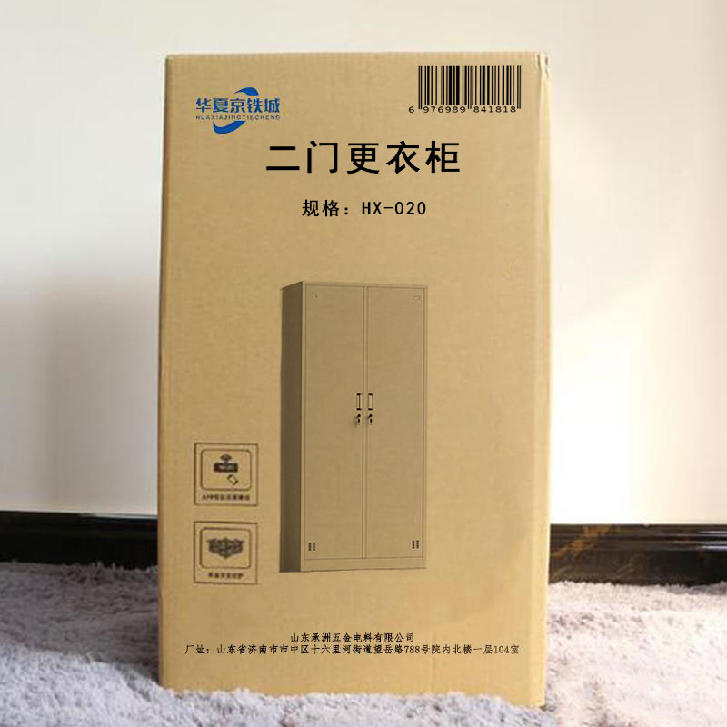华夏京铁城 二门更衣柜 HX-020 台高清大图