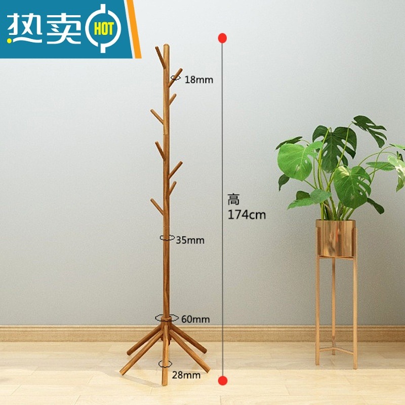 敬平房间实木衣帽架家用室内客厅挂衣架落地卧室简易立式杆晾衣服架子 胡桃色标准六脚晾晒架