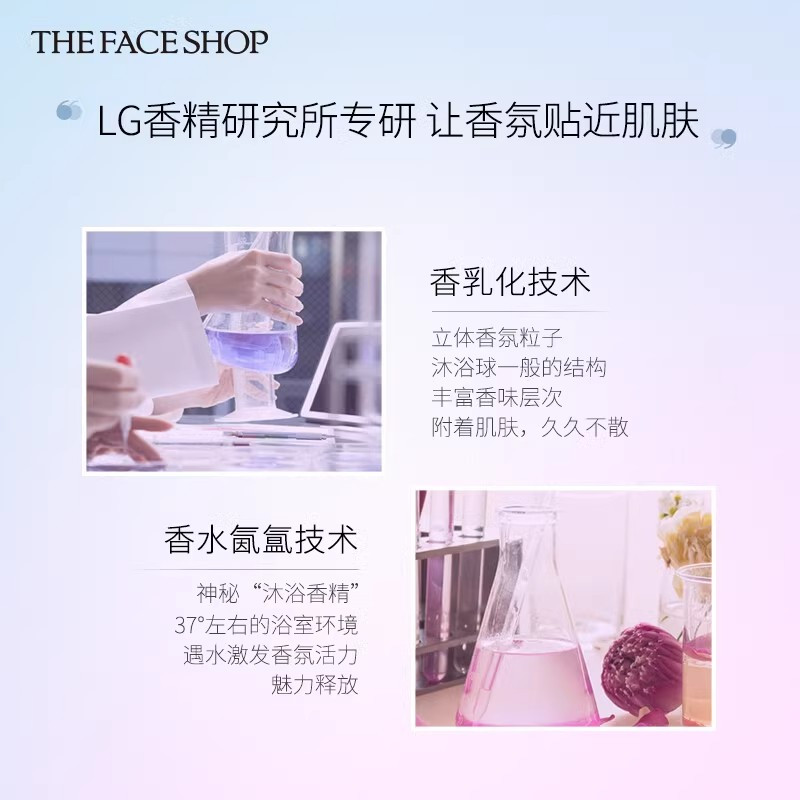 LG菲诗小铺沐浴露香水型持久留香男女清爽型正品官方旗舰店1737
