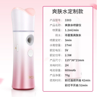 SKG 3303纳米喷雾补水仪冷喷雾器家用大水箱 爽肤水定制彩灯便携手持 保湿加湿补水仪