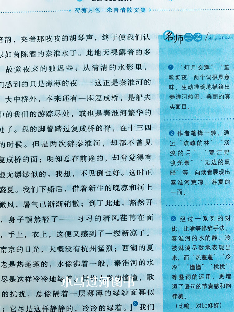 [正版]世界经典文学名著 荷塘月色朱自清散文集 汕头大学出版社高清大图