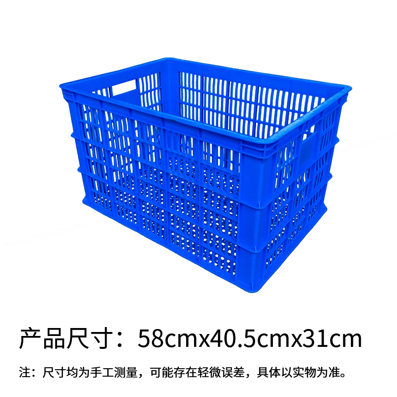 拾画 塑料洗菜塑胶篮货框周转筐加厚蓝色(58x40.5x31cm)中号杂物整理筐 5个装 YX-8002