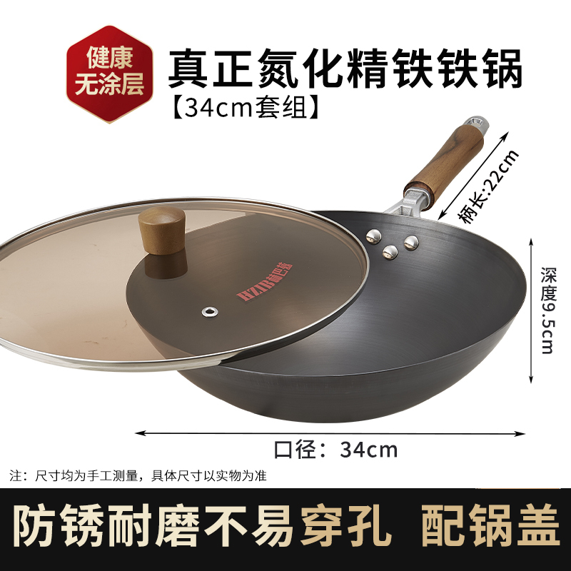 赫巴兹炒菜锅高清大图