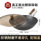 赫巴兹精铁炒锅家用炒菜锅无涂层老式铁锅明火燃气灶圆底锅1310D