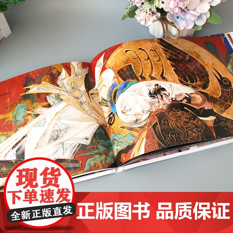 广陵散儿童绘本故事书 九神鹿绘本馆儿童绘本3-6岁儿童故事书绘本幼儿园科学趣味启蒙亲子共读故事书图画睡前故事书高清大图