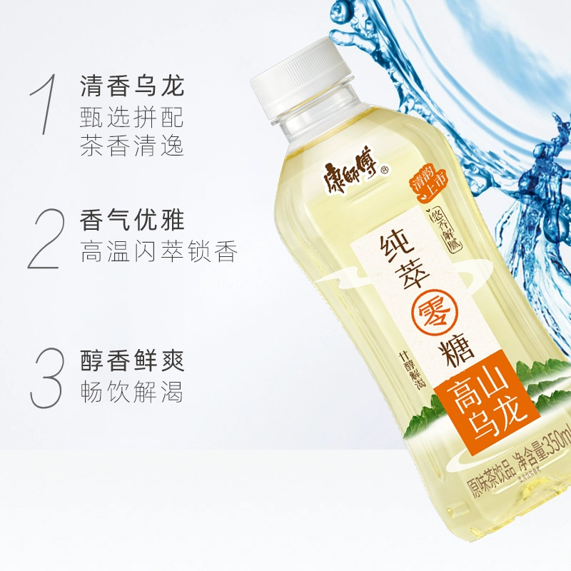康师傅 纯萃零糖高山乌龙350ml*6瓶装 原味茶饮料饮品