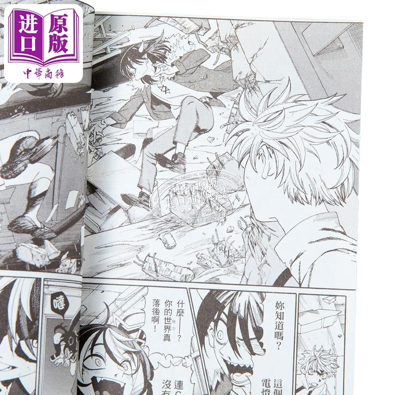 [正版]漫画 魔魔勇勇 1 林快彦 台版漫画书 东立出版中商原版
