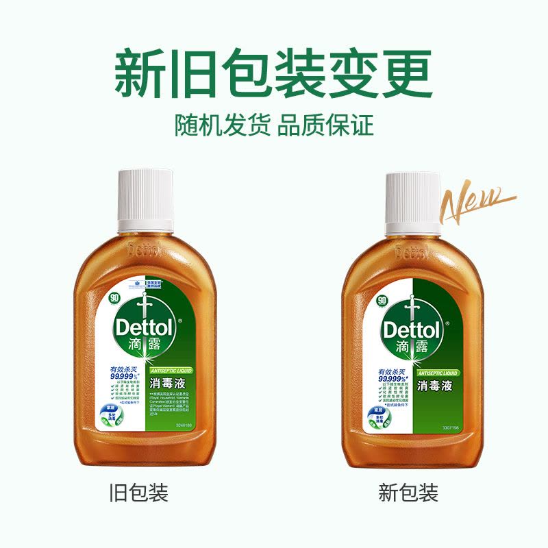 滴露消毒液250ml家用杀菌室内家居衣物非84酒精喷雾图片