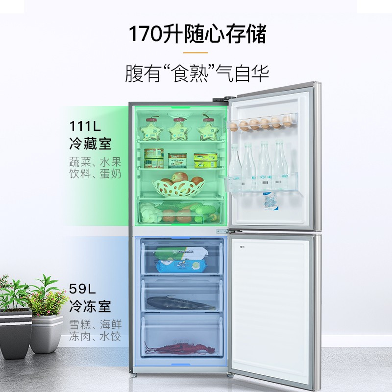 美菱 冰箱BCD-170LCX