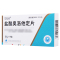 艾托欣 盐酸奥洛他定片5mg*12片/盒
