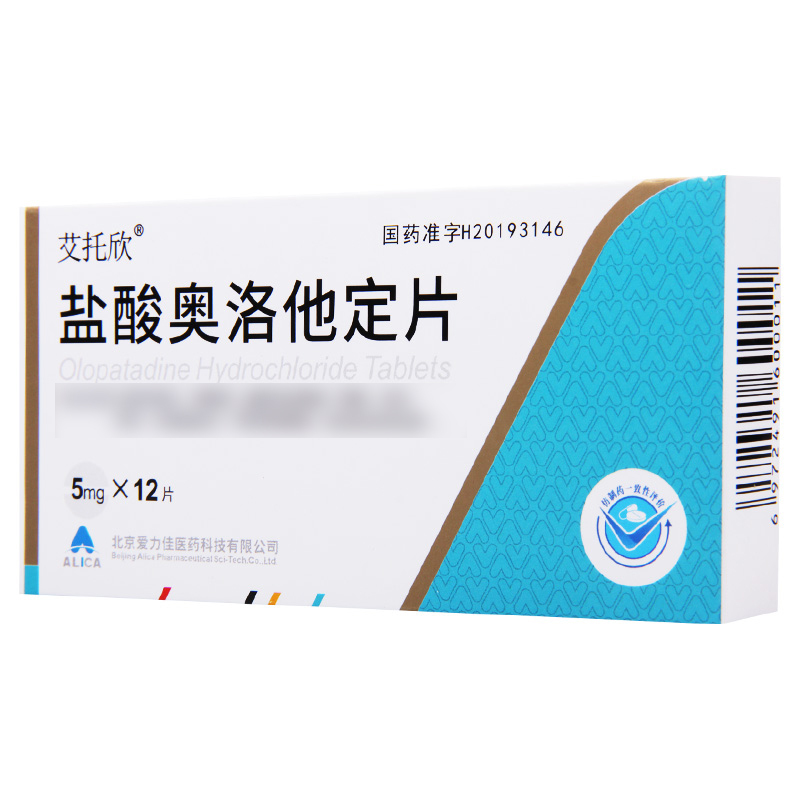 艾托欣 盐酸奥洛他定片5mg*12片/盒