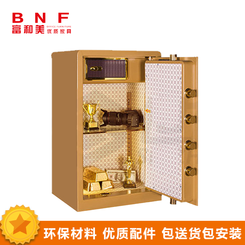 富和美(BNF)品质保险柜密码柜家用保险箱 MS-BXG保险柜80cm