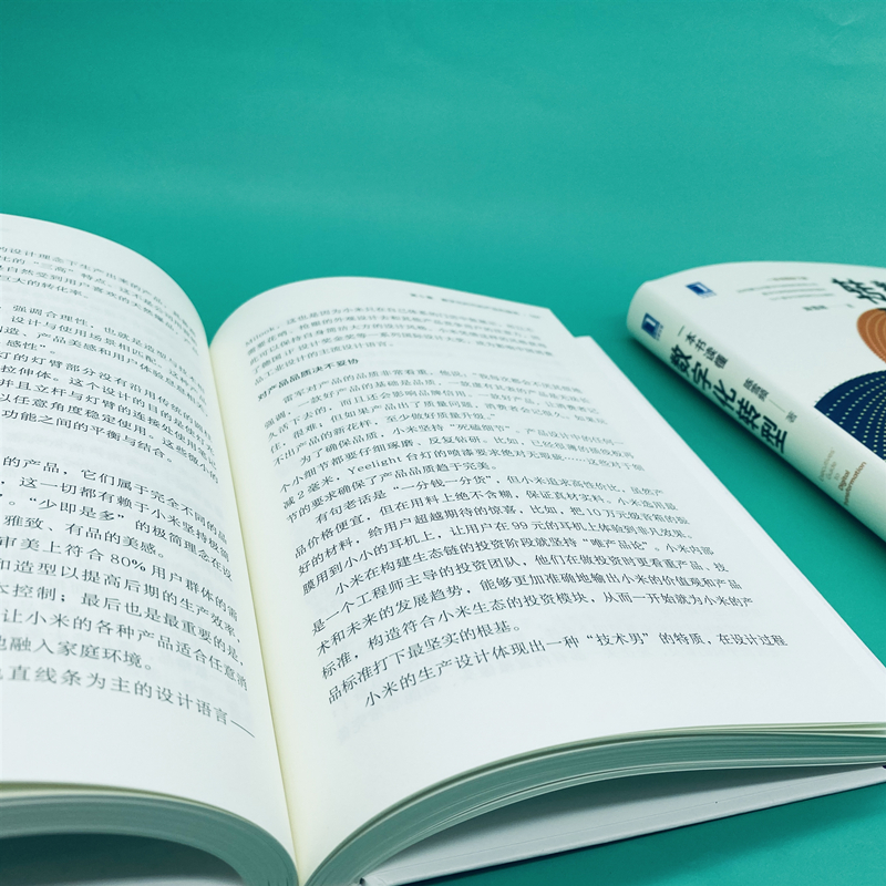 [M]一本书读懂数字化转型-9787111669265高清大图