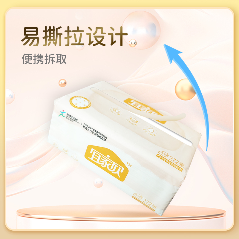 宜家欣经典系列立体压花面巾纸S码30包