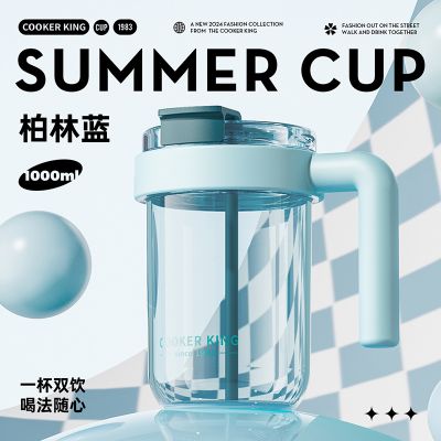 炊大皇夏日清凉杯1L/1.5L （柏林蓝）1L 1000ml