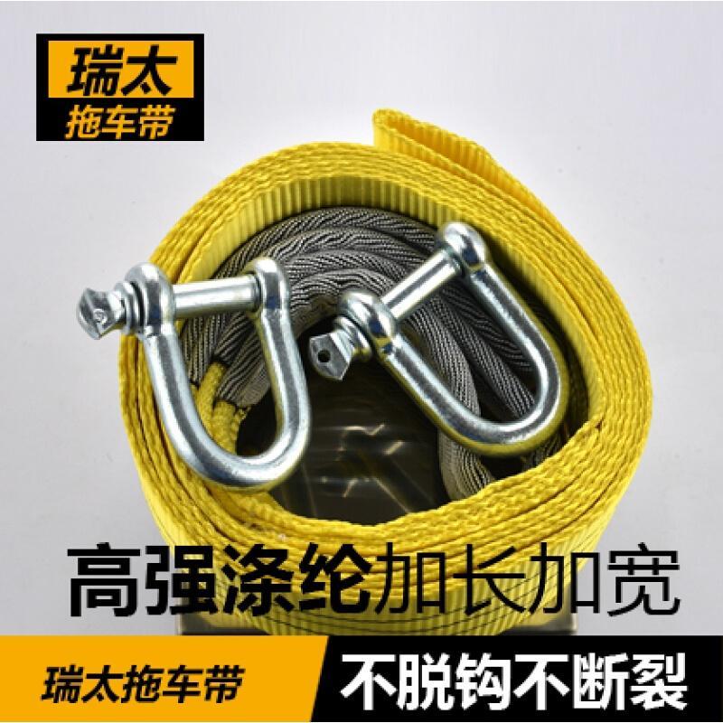 瑞太特价涤纶强力汽车牵引绳牵引带拖车绳拖车带5吨8吨捆绑带加厚SN2506