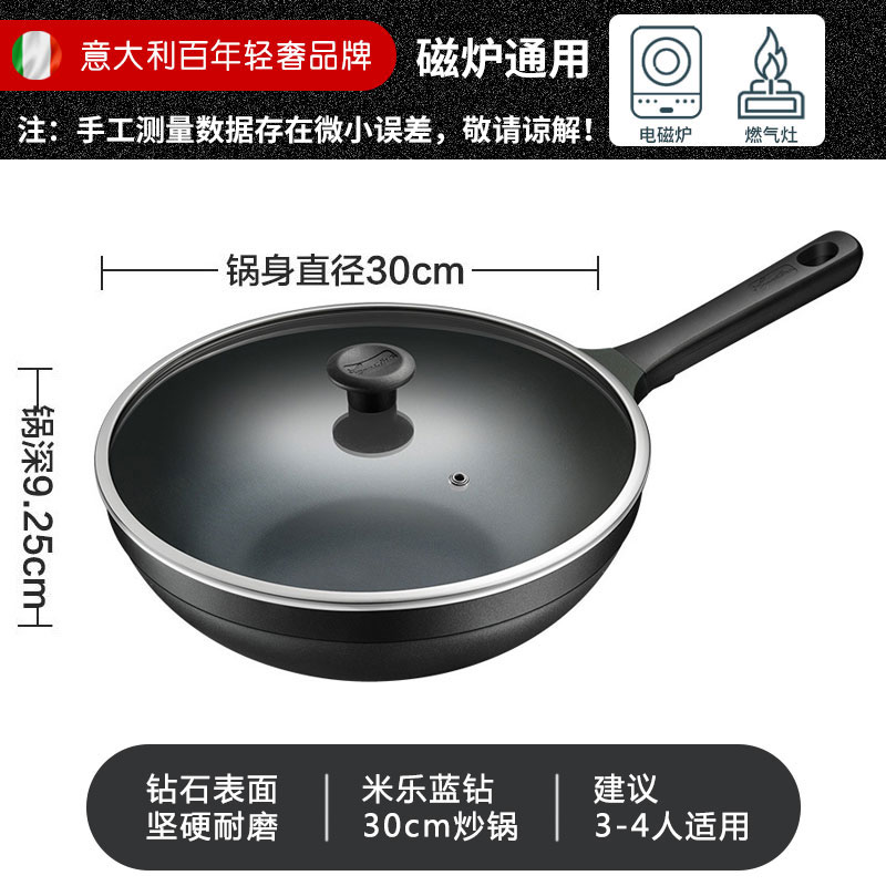 意大利拉歌蒂尼(Lagostina)钻石平底锅不粘锅煎锅家用煎炒少油盐易清洗燃煤气电磁炉通用 蓝钻30cm(煎炒锅)高清大图