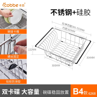 卡贝(cobbe)沥水篮伸缩不锈钢洗菜盆置物架水池淋水滤水篮厨房水槽沥水架 B4款：伸缩款升级加深碗碟架●大号