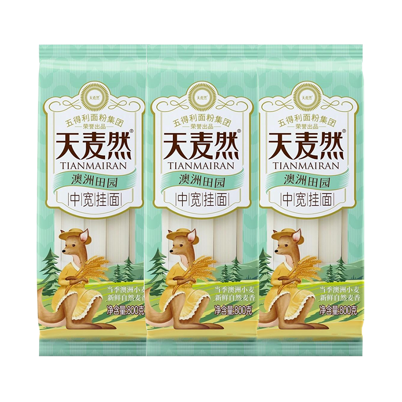 五得利 澳洲田园中宽挂面800g*3袋高清大图