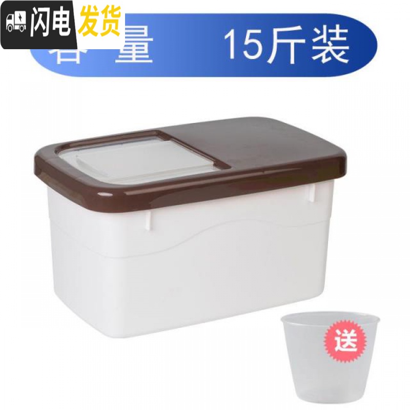 三维工匠装米桶家用塑料储米箱米缸面粉桶放米桶加带盖20斤厨房10斤收纳盒收纳桶高清大图