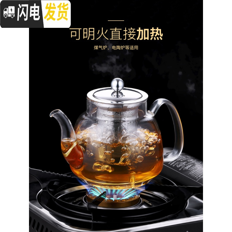 三维工匠玻璃泡茶壶明火可烧煮透明加厚可高温加热单水壶电陶炉过滤杯家用 800(2-3人用)茶具