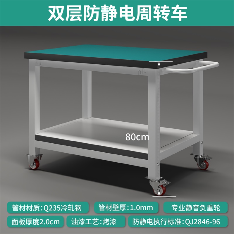 易企采 60*40*80CM双层防静电周转车 移动工作台车间带轮物料手推车 单位:个高清大图