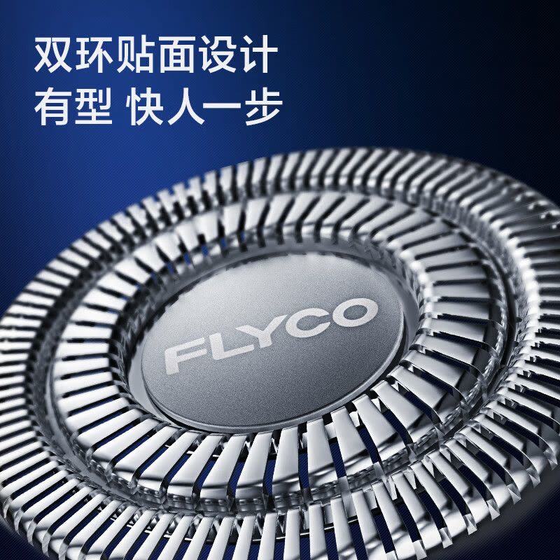 飞科(FLYCO) 剃须刀电动刮胡刀双头全身水洗智能须刨便携式迷你男士胡须刀生日送男友父亲礼物 FS887黑色图片