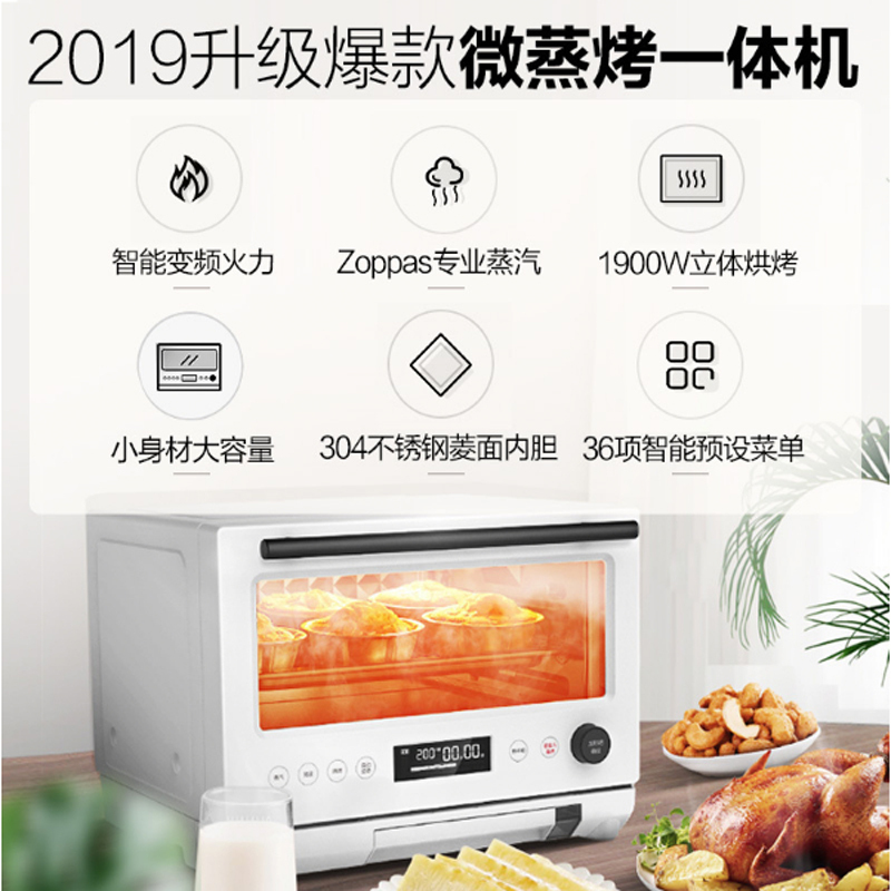 美的(Midea)蒸烤箱PG2310 23L 下拉门 按键+旋钮