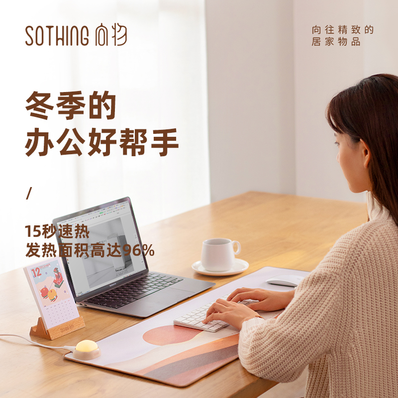 向物(SOTHING)暖桌垫拍拍 DSHJ-S-2108(花色随机)高清大图