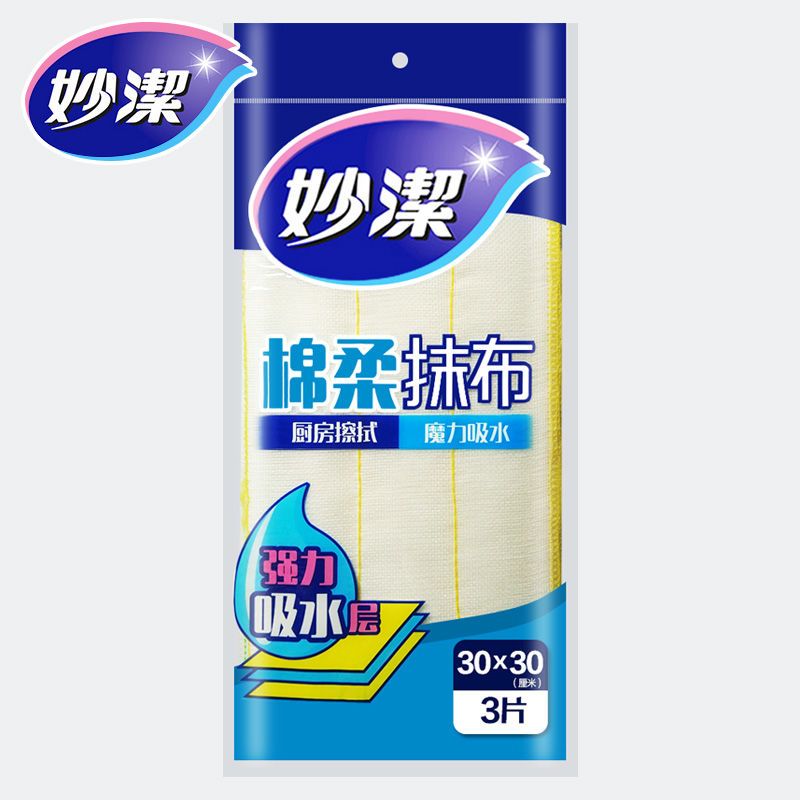 棉柔抹布厨房洗碗布擦桌布洗碗巾吸水百洁布家务不沾油不掉毛|5包共15片