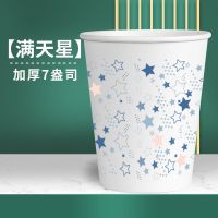 纸杯一次性杯子加厚本色环保家用商务办公茶水杯子